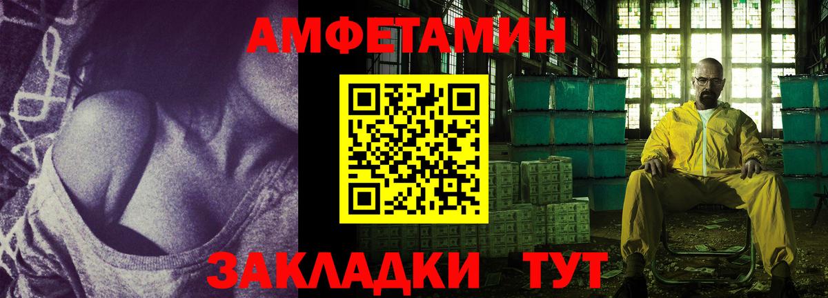 Раменское  Amphetamine VHQ  АМФ  Вход с VPN 