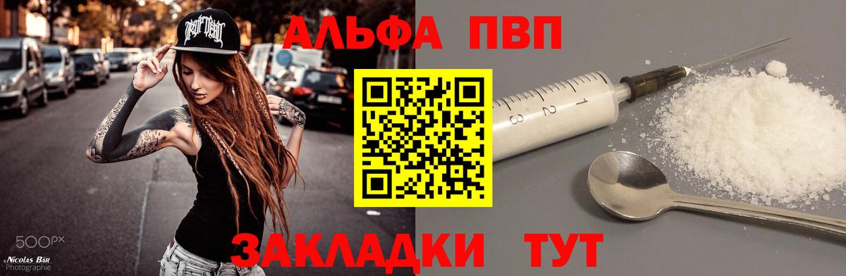 Альфа ПВП СК КРИС Раменское
