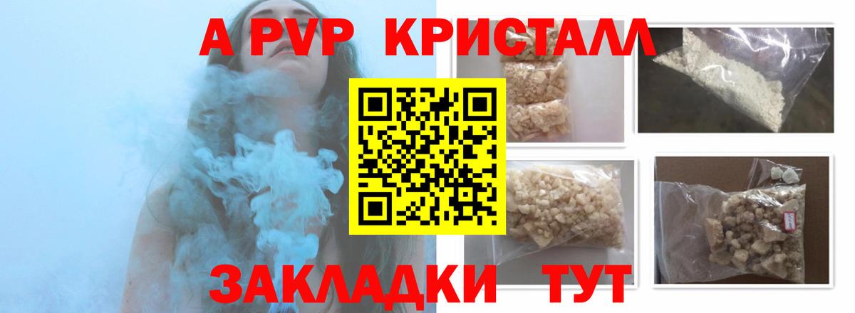 Альфа ПВП СК  Альфа ПВП VHQ  A-PVP СК  Вход с VPN  Раменское 