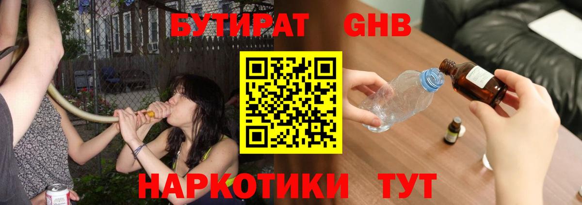 Бутират буратино  Вход с VPN  Раменское 