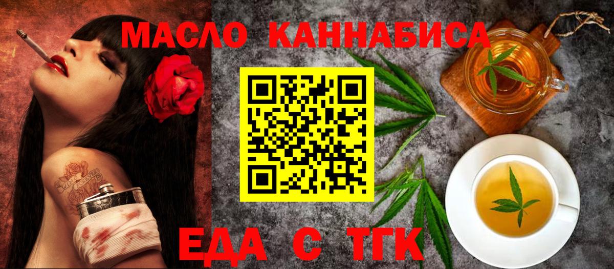 Cannafood конопля  Вход с VPN  Раменское 