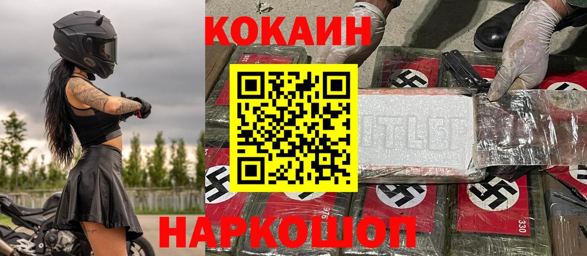 COCAIN Перу Раменское