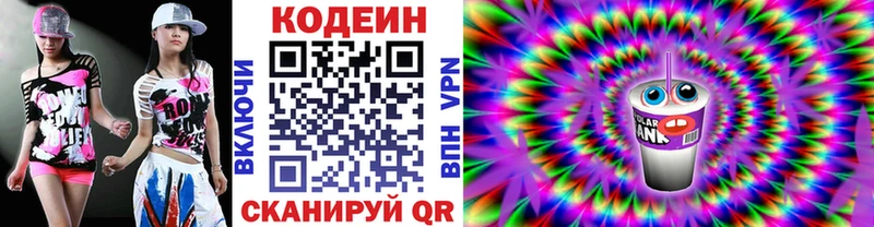 магазин продажи   Раменское  Кодеиновый сироп Lean Purple Drank 
