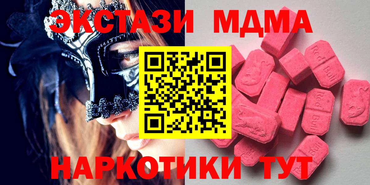 ЭКСТАЗИ Дубай  Вход с VPN  Раменское  ЭКСТАЗИ  ЭКСТАЗИ диски 