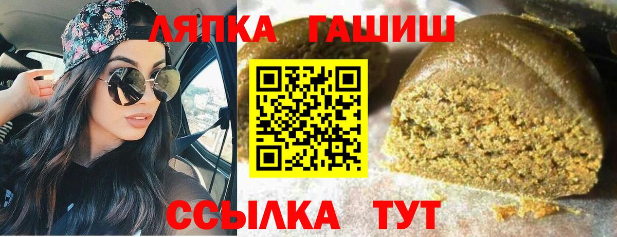 ГАШ Cannabis Раменское