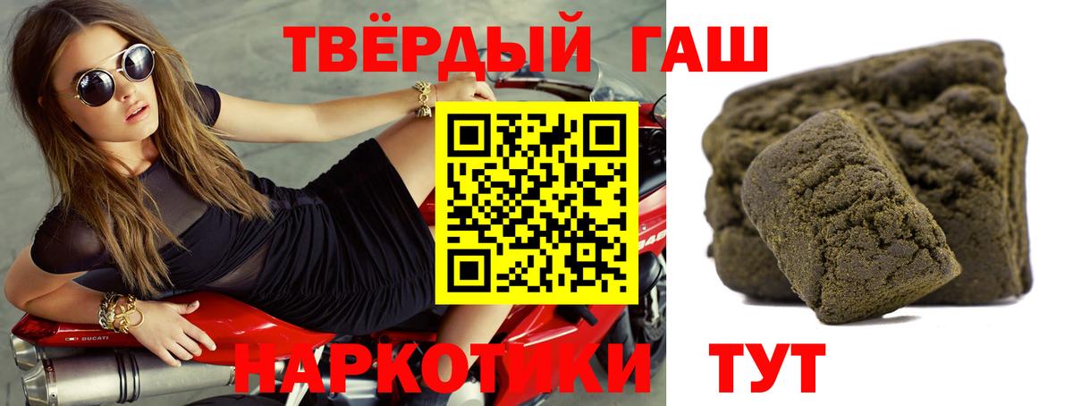 ГАШИШ Ice-O-Lator  Вход с VPN  Раменское  ГАШ  ГАШИШ 40% ТГК 
