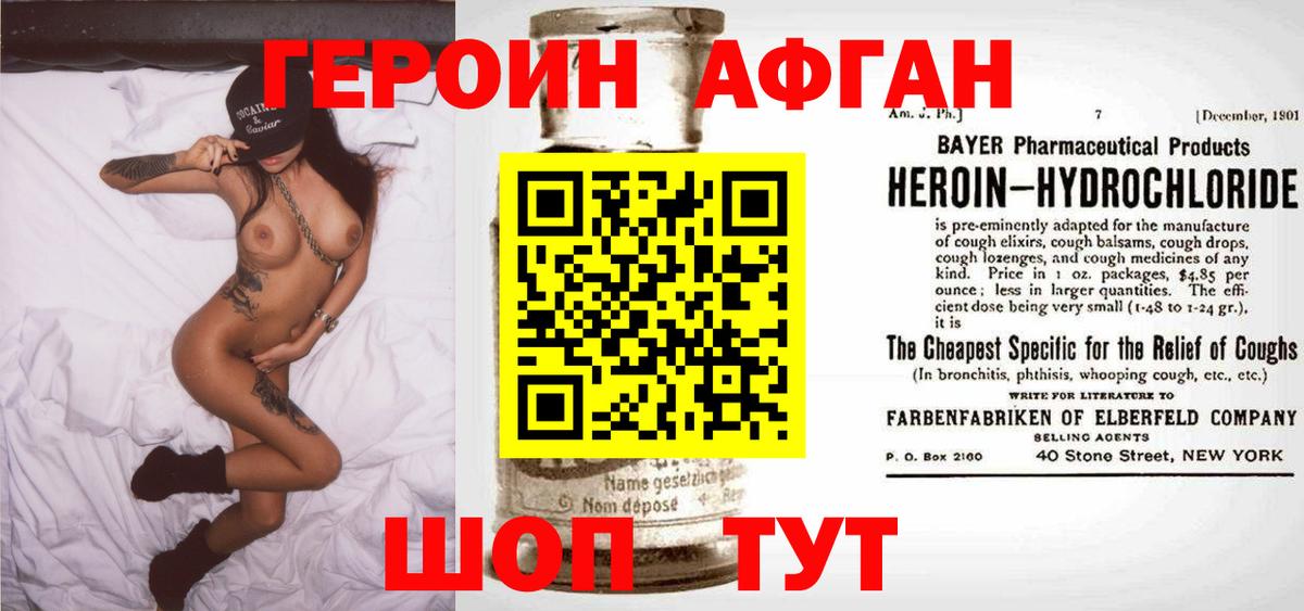 Раменское  Героин белый  Вход с VPN 