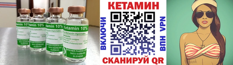 Кетамин VHQ ссылка на мегу ТОР Раменское