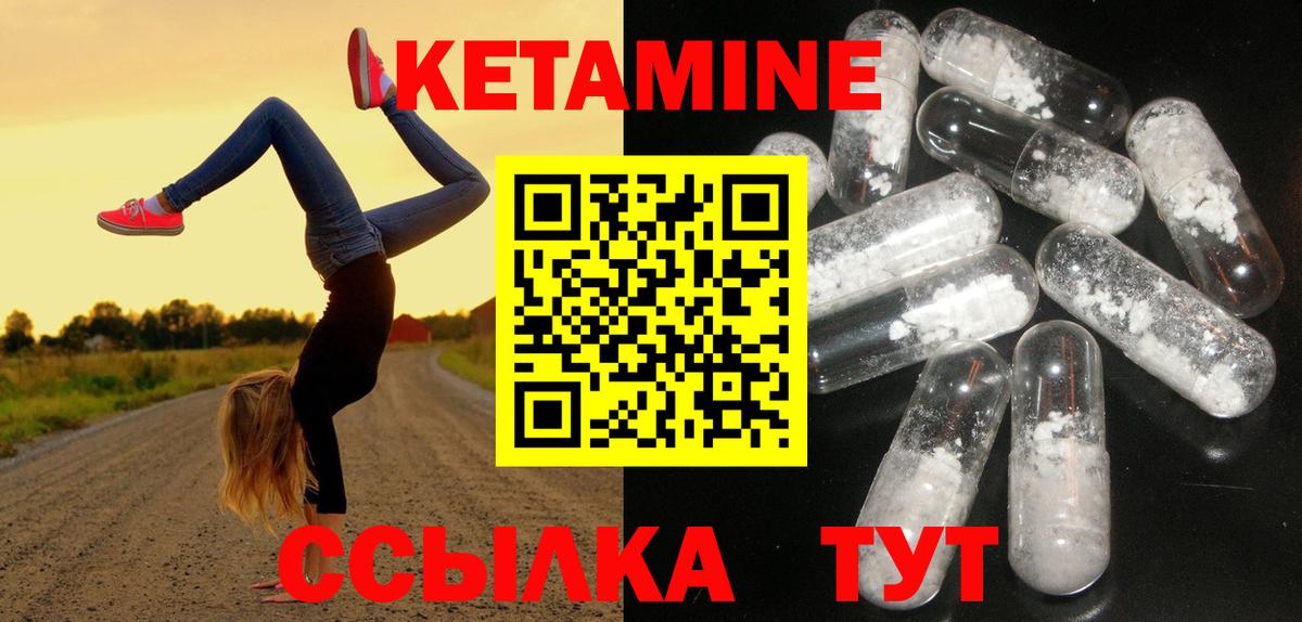 КЕТАМИН ketamine Раменское