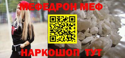 мяу мяу кристалл Моздок