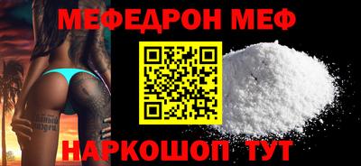 мяу мяу кристалл Моздок