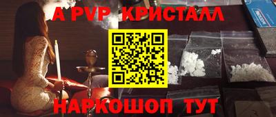 мяу мяу кристалл Моздок