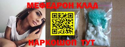 мяу мяу кристалл Моздок