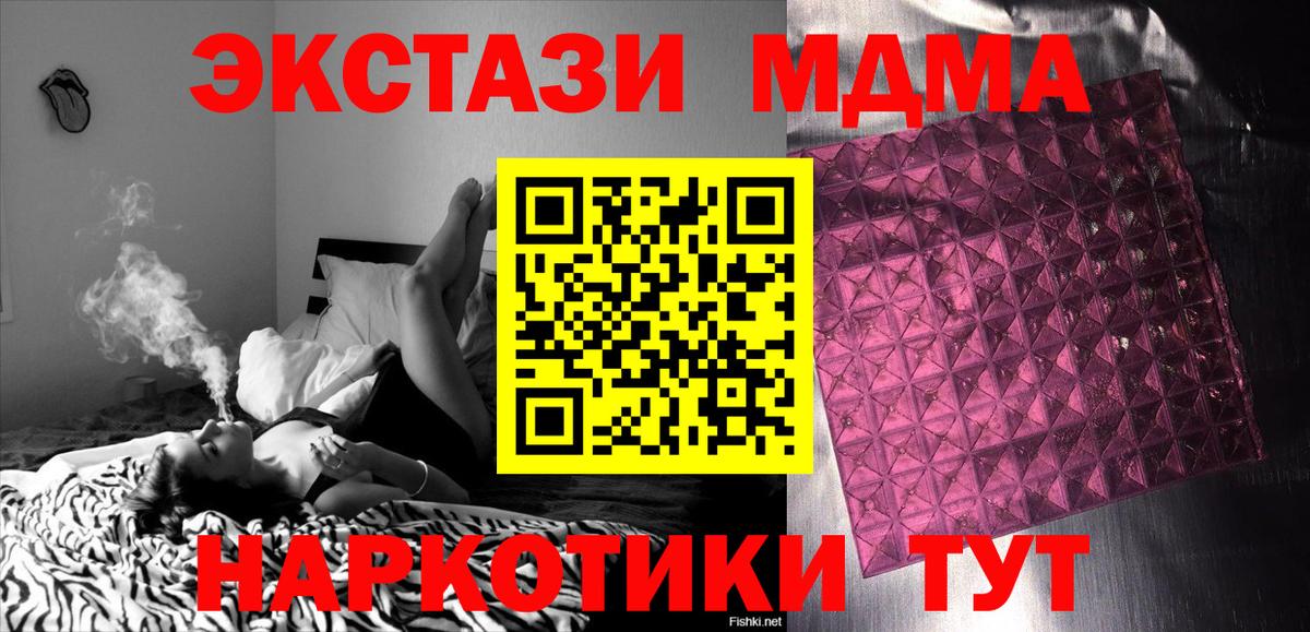 Раменское  MDMA кристаллы  МДМА  Вход с VPN  MDMA молли 