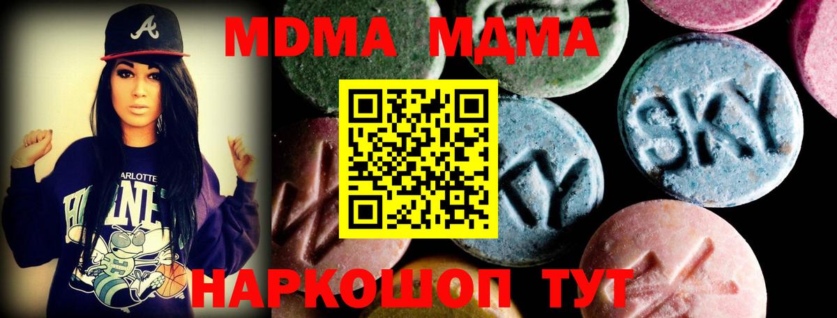 MDMA crystal Раменское