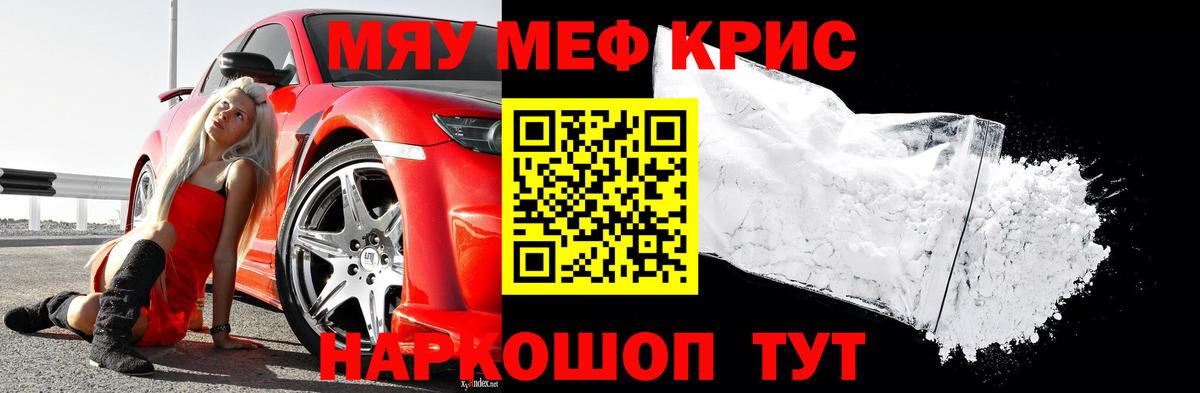 купить  цена  Мефедрон VHQ  Меф  Раменское  Вход с VPN  МЯУ-МЯУ мука 