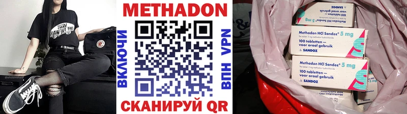 МЕТАДОН methadone  что такое наркотик  Раменское 