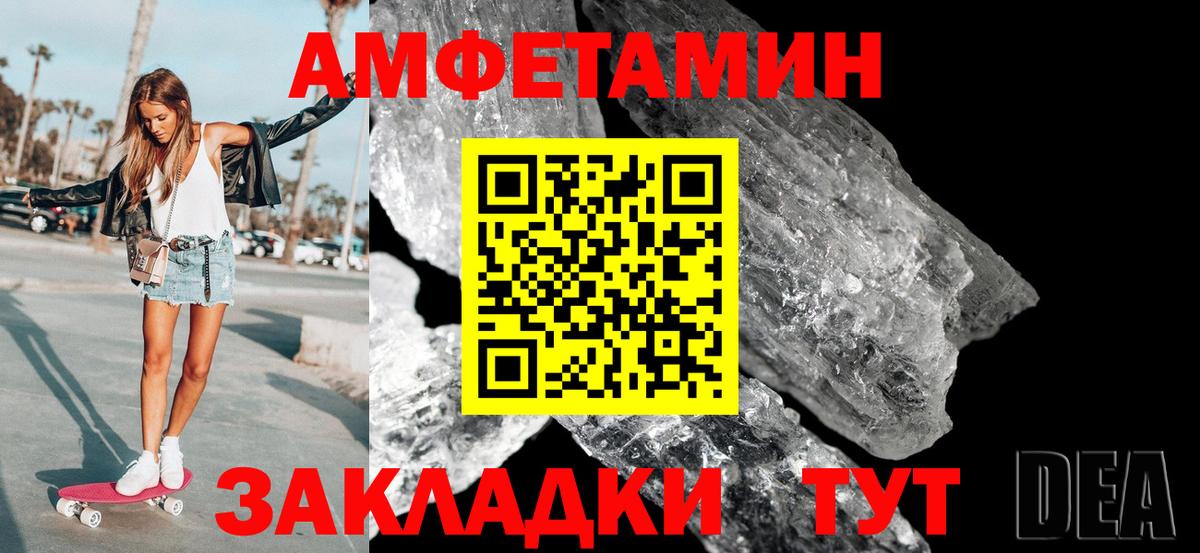 МЕТАМФЕТАМИН Декстрометамфетамин 99.9% Раменское