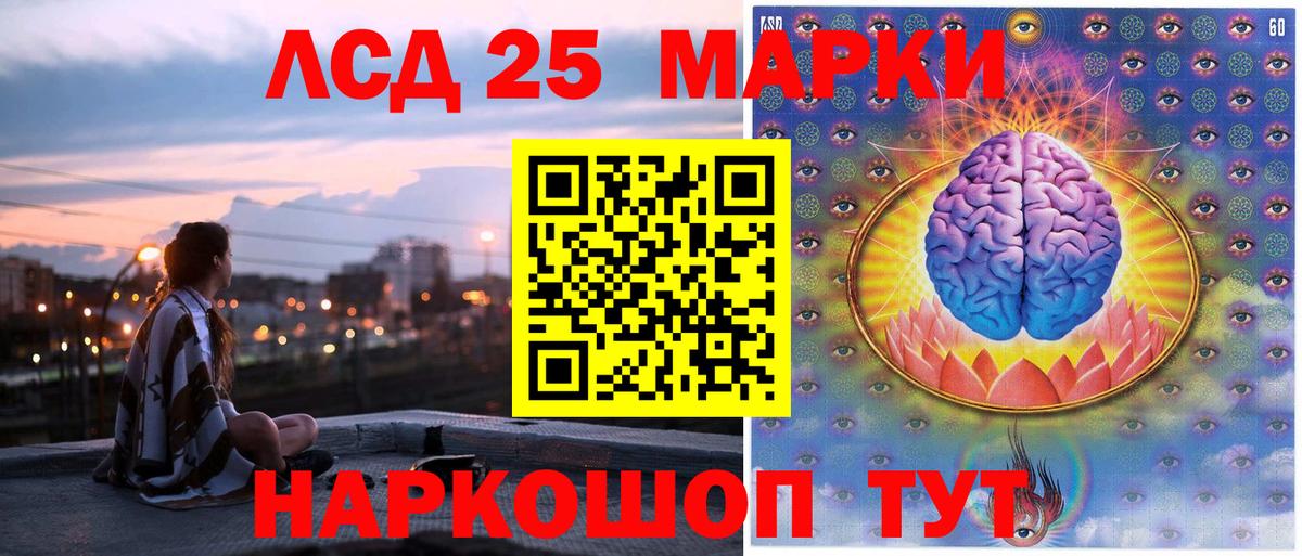 Раменское  Марки NBOMe  Вход с VPN  Наркотические марки 1500мкг 