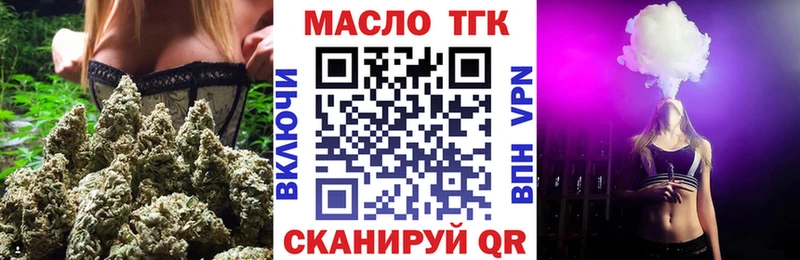 где найти наркотики  блэк спрут ссылки  Дистиллят ТГК вейп с тгк  Раменское 