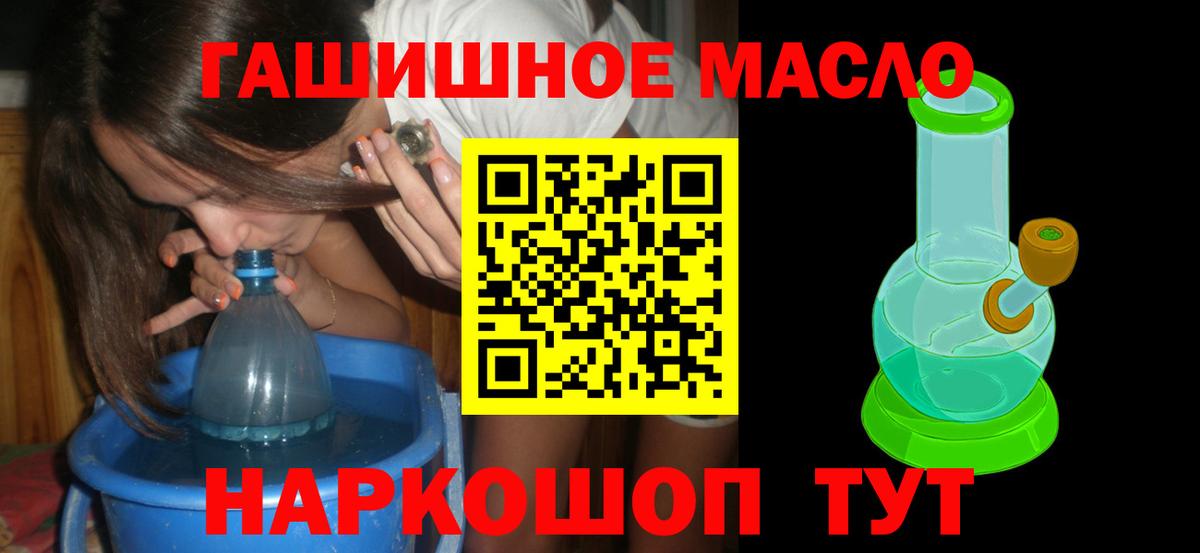   рабочий сайт  Дистиллят ТГК жижа  Дистиллят ТГК THC oil  Вход с VPN  Раменское 