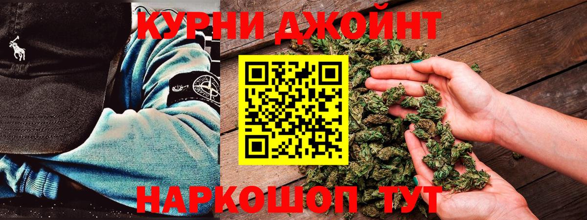 Канабис марихуана  МАРИХУАНА AK-47  Вход с VPN  Раменское 